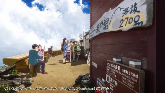 Rest in front of Setokan